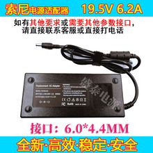 適用索尼19.5V6.2A液晶電視電源適配器KDL-50W700/800B等多種型號