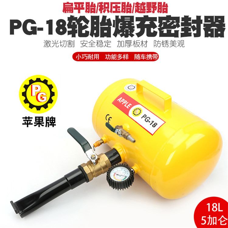 苹果轿车真空胎爆冲器轮胎爆冲密封器补胎快速充气爆充高压充气筒
