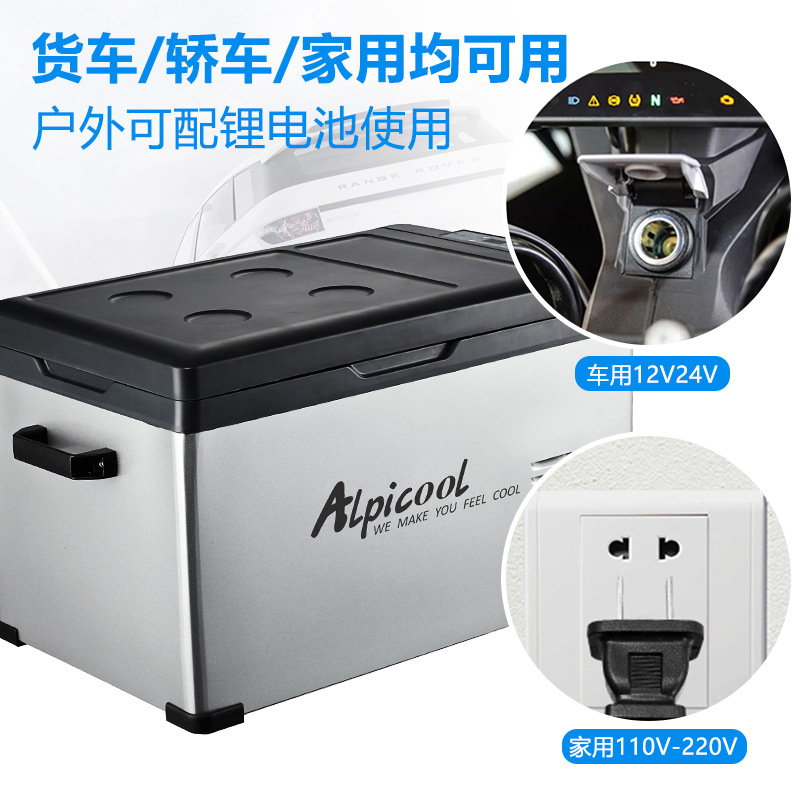 冰虎Alpicool车载冰箱50升车家两用户外旅行医疗速冻压缩机
