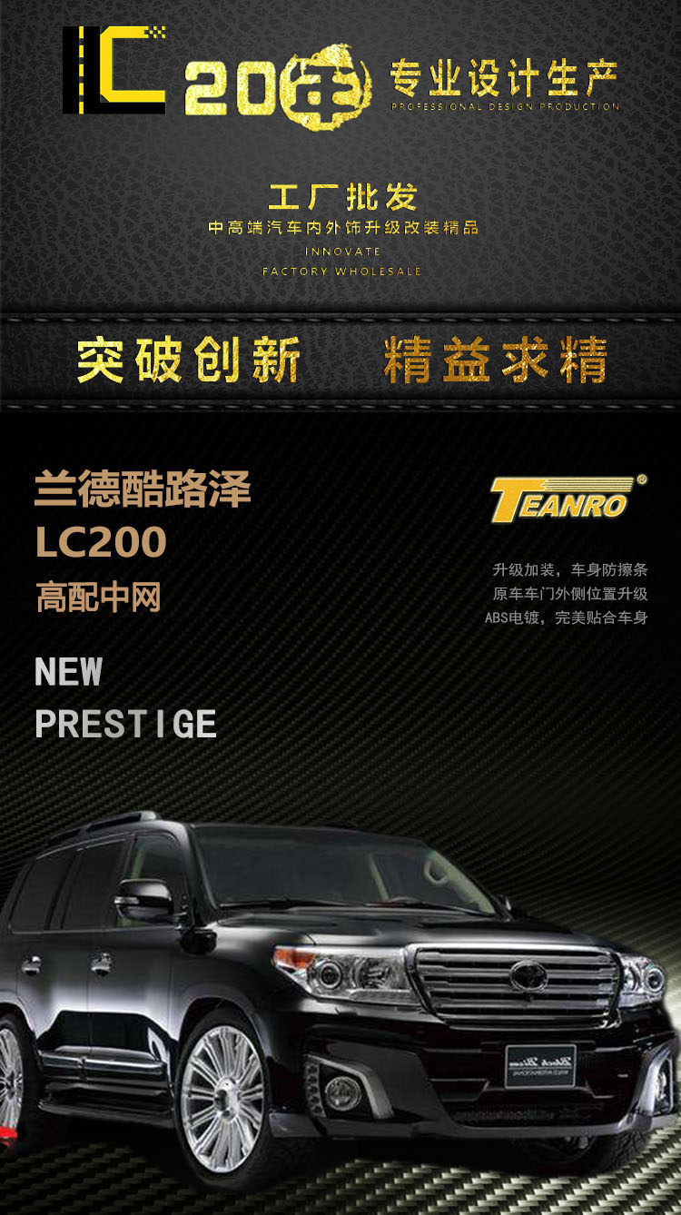 24 landkuroze LC300 replacement with light door sill LED welcome pedal bright strip car interior modification