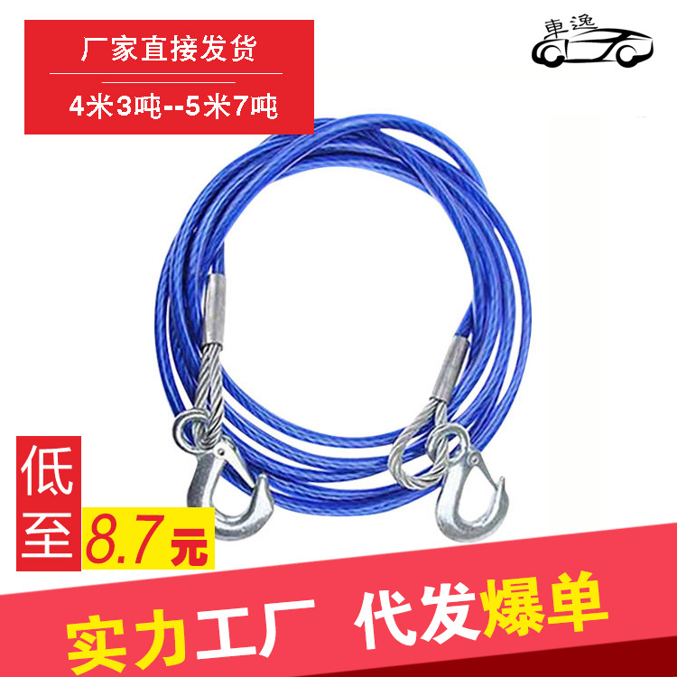 automobile Tow rope Bold thickening trailer Traction rope outdoors trailer cross-country Turnaround Tow Tension rope 5 meters 8 t