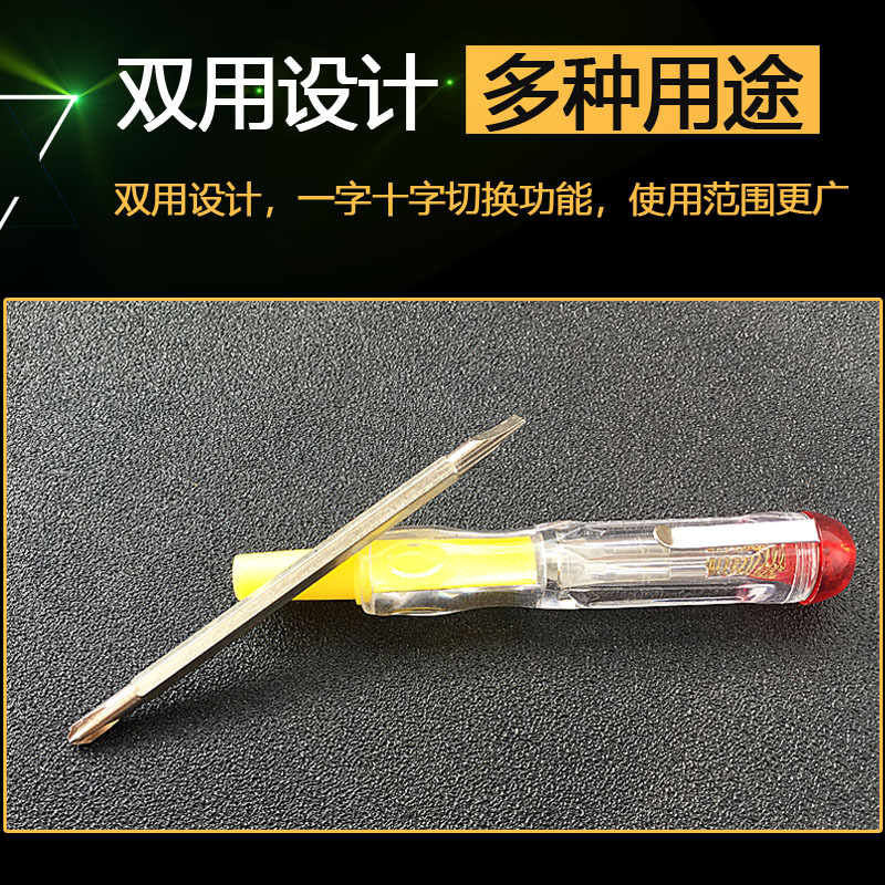 电笔螺丝刀两用测电笔电工电笔试电笔|ms