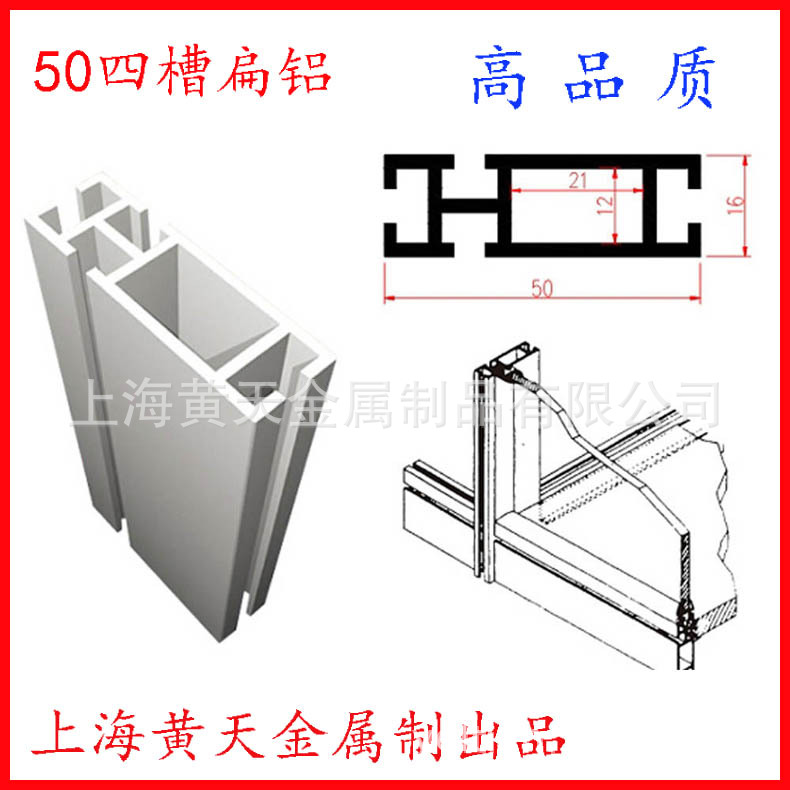 50双槽扁铝50四槽扁铝50铝合金联板5分扁铝展会展位展览展示器材
