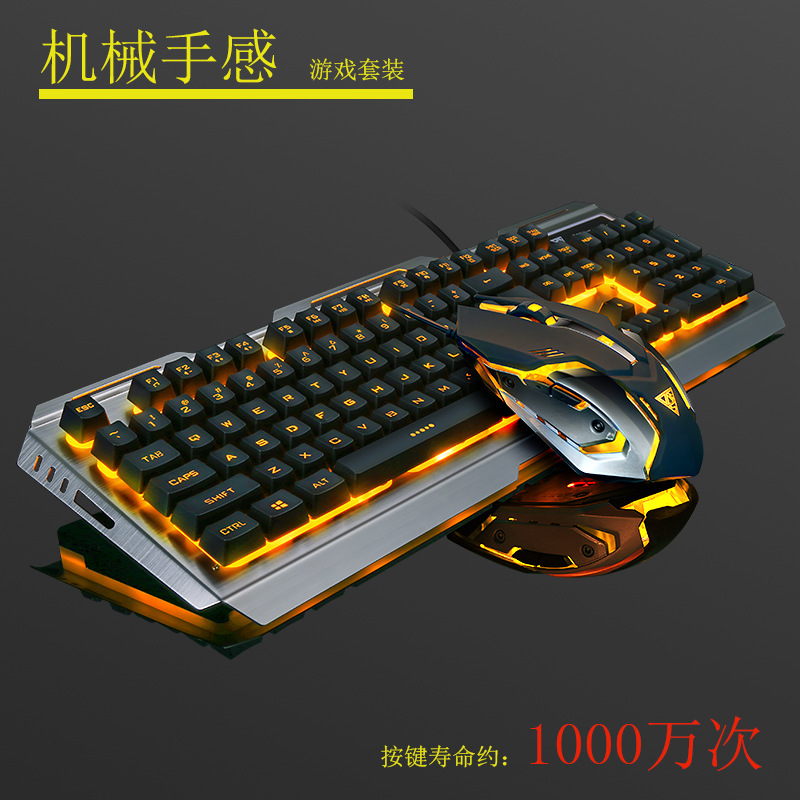 工厂直销竞帝V1机械手感键盘鼠标套装 笔记本台式机有线游戏键盘