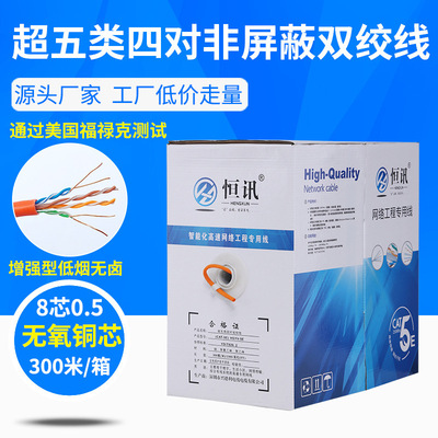 Manufactor cat5e UTP Low smoke Halogen-free Flame retardant Network cable LSZH Shield Network cable By FLKE test