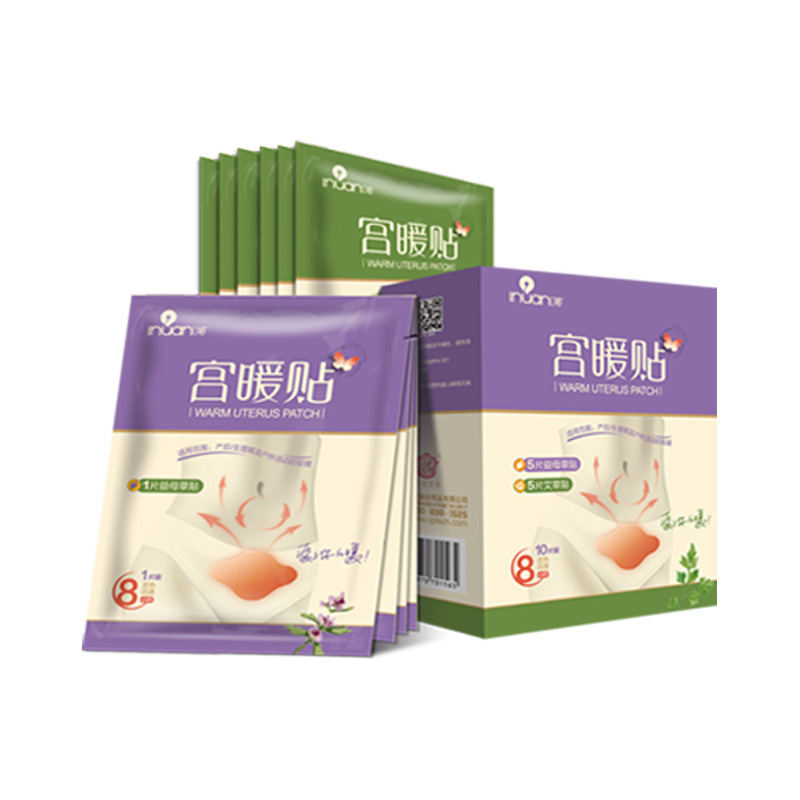 薇婭直播艾暖益母草宮暖貼艾草暖貼寶寶經(jīng)期小腹冷痛熱敷保暖貼身