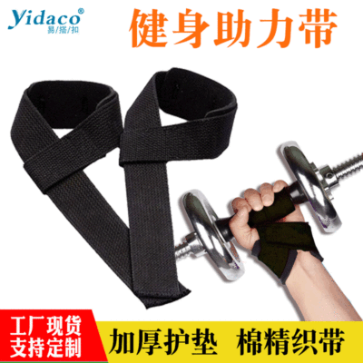拳击带助力带健身室内手套握力引体向上辅助带护腕硬拉带举重拉力