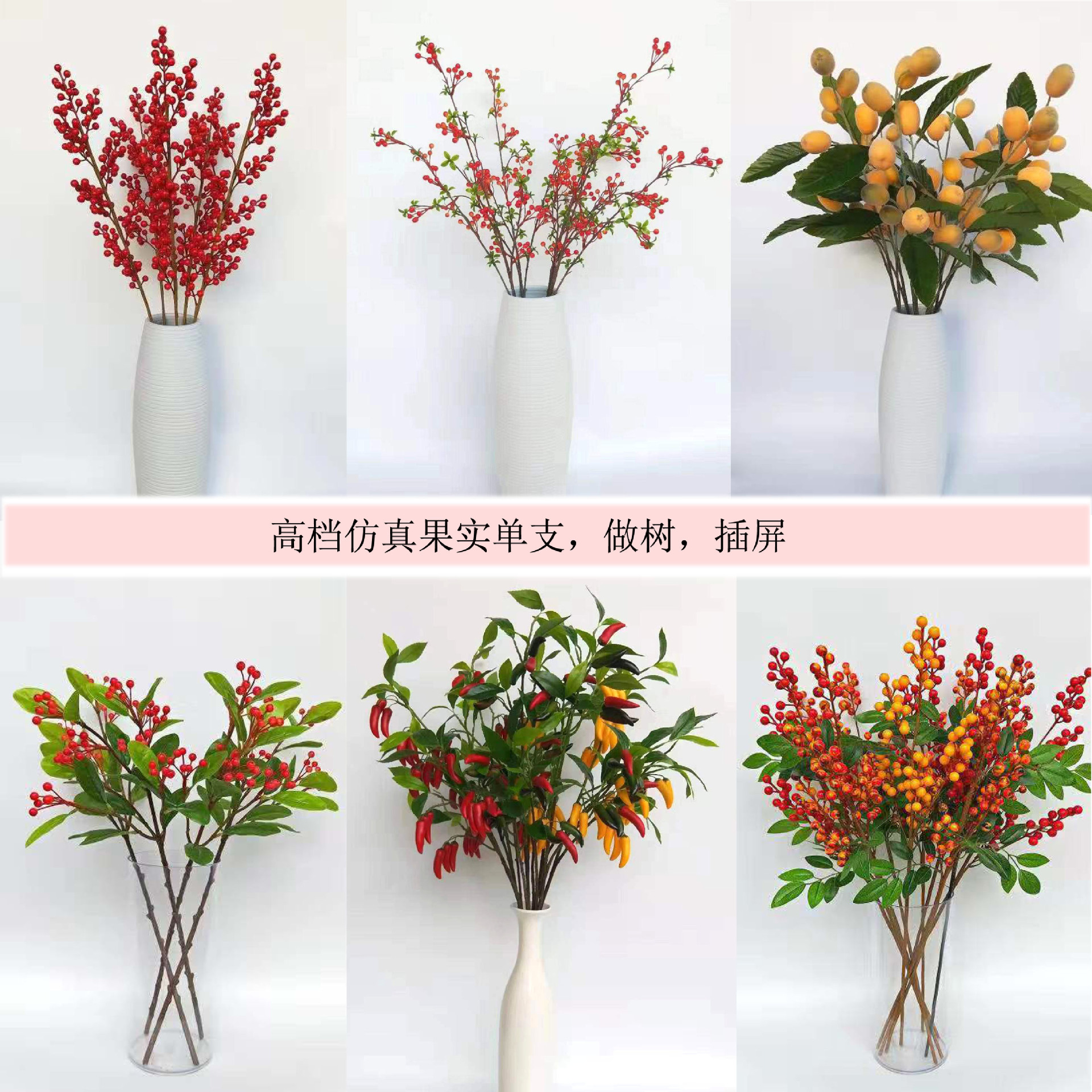 Simulated red fruit single branch, high-fidelity hawthorn branch, foam chili, busy mango, berry, loquat tree branch, simulated pomegranate detail image 1