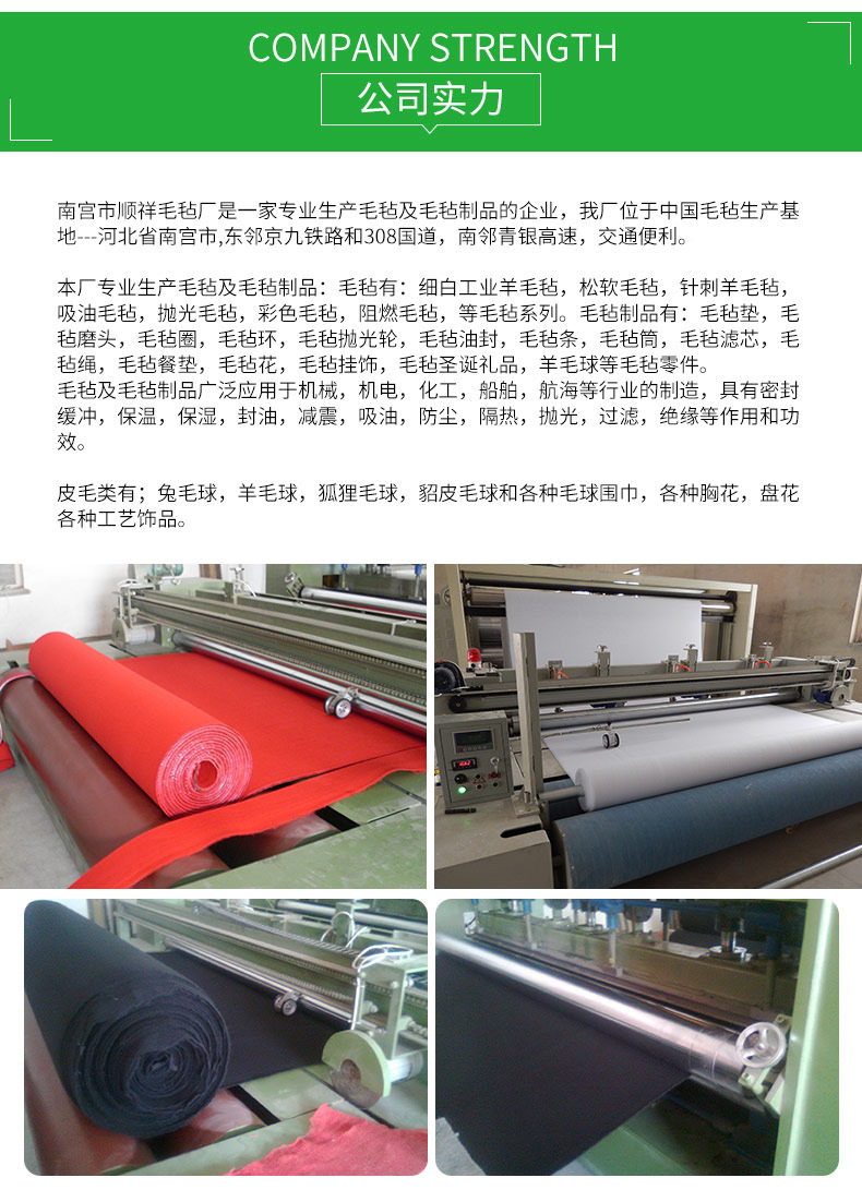 工业毛毡_09
