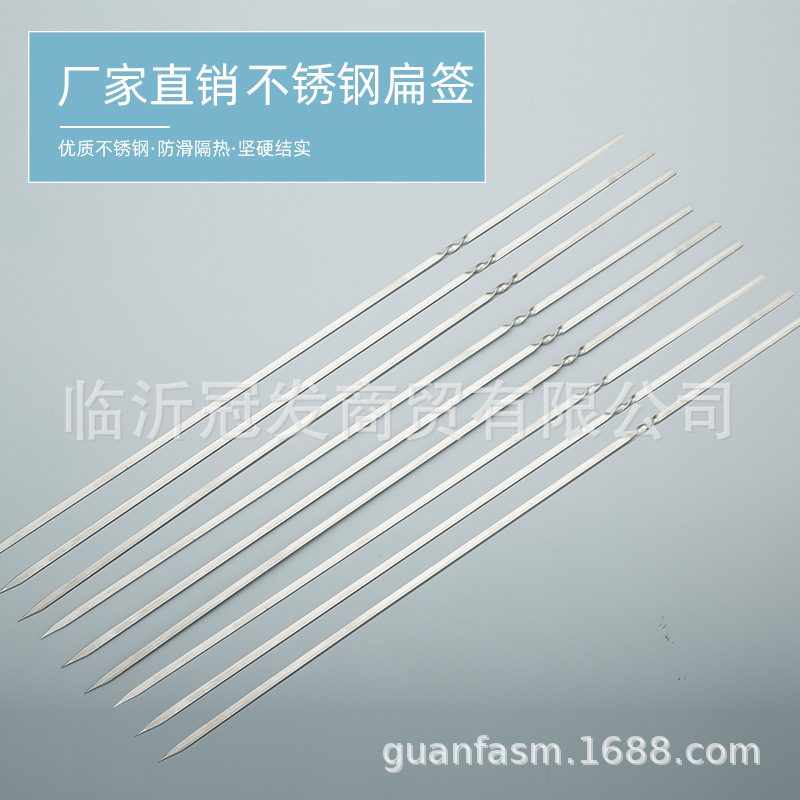 2.3不锈钢烧烤签无磁扁签烤签羊肉串签子烤针烤肉针烧烤工具