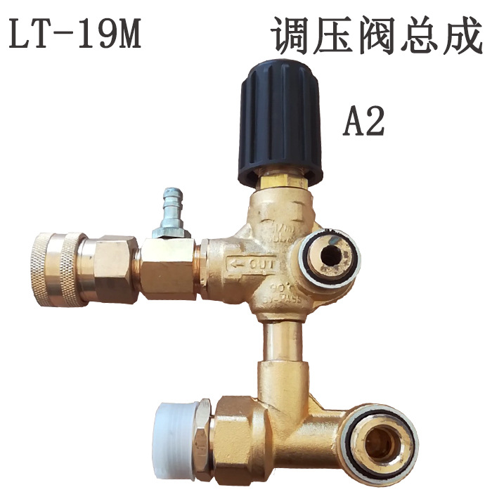 A2调压阀