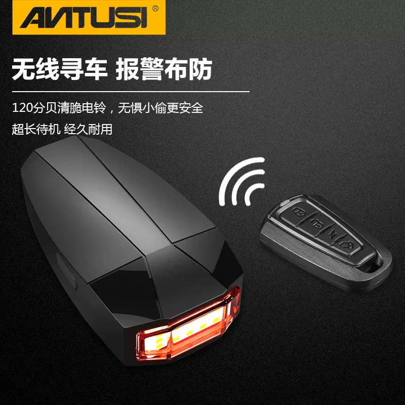 A6自行车尾灯爆款防盗报警器包邮USB充电山地车led警示智能尾灯