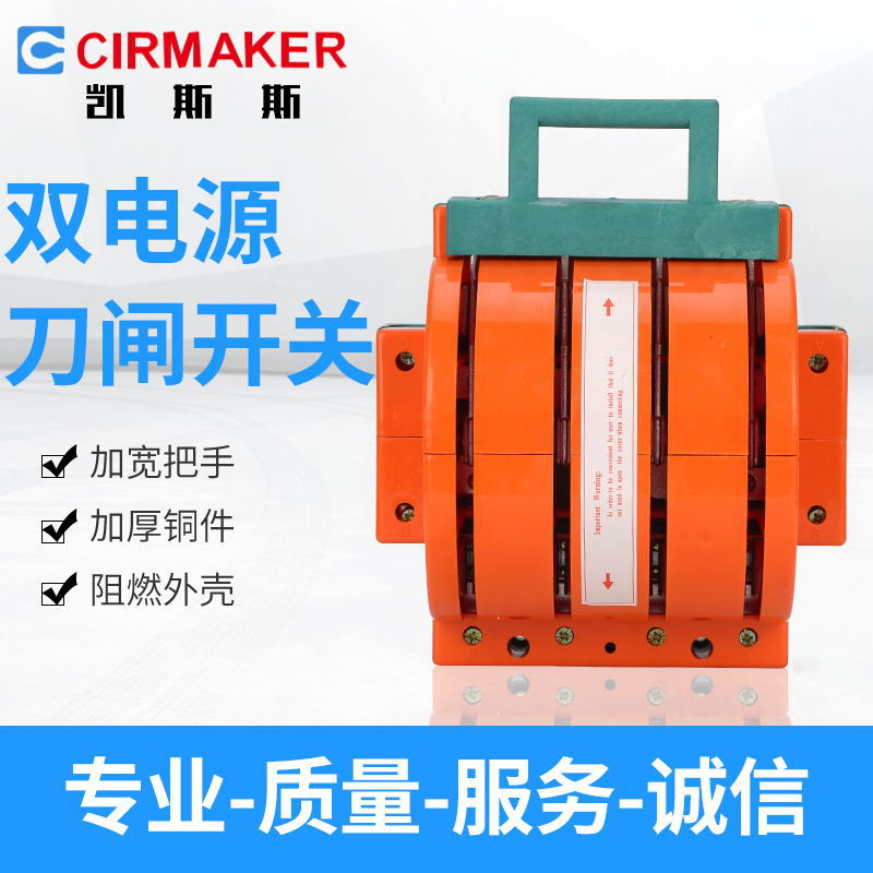 双电源刀闸开关 家用220V双电源切换开关 转换切换开关倒顺开关
