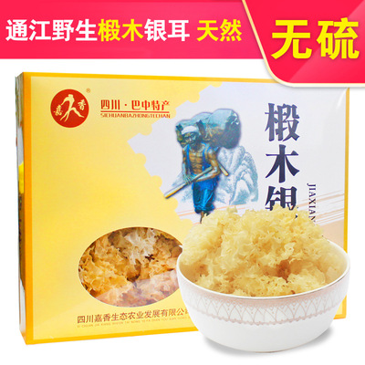 Jiaxiang Basswood Tremella 250g box-packed wild Tremella Produce dried food Fungus Ugly ears Tremella wholesale