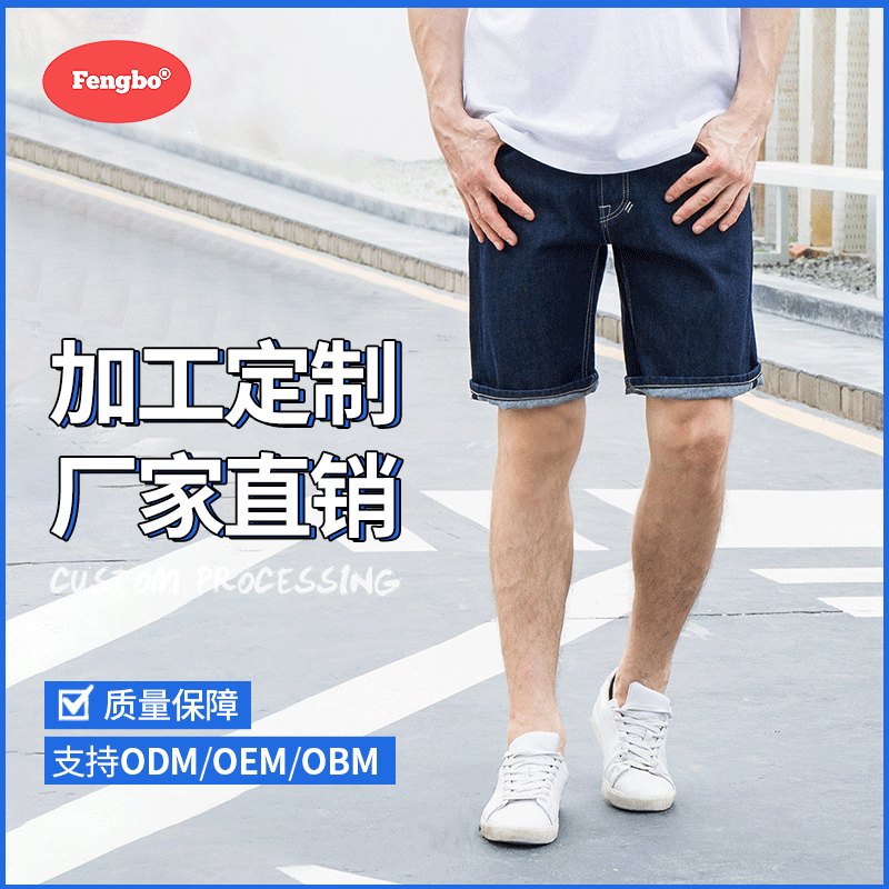夏季牛仔短裤男士宽松原牛五分裤百搭显瘦休闲裤MSHRT-SEL1A|ru