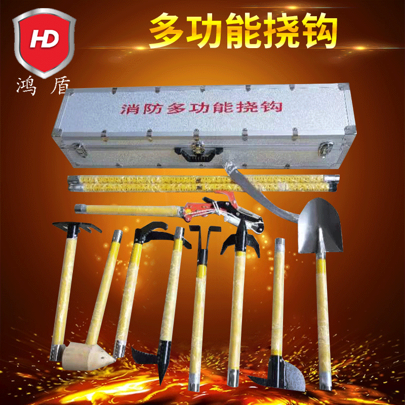 消防多功能挠钩 12件套 多功能手工具厂家批发