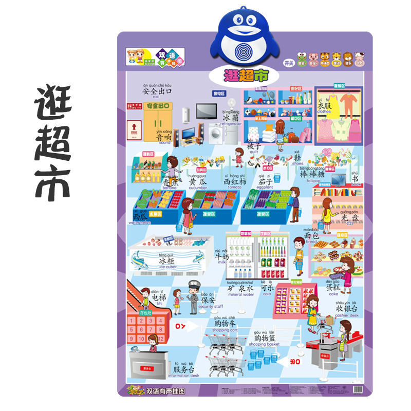 슈퍼마켓에 가십시오