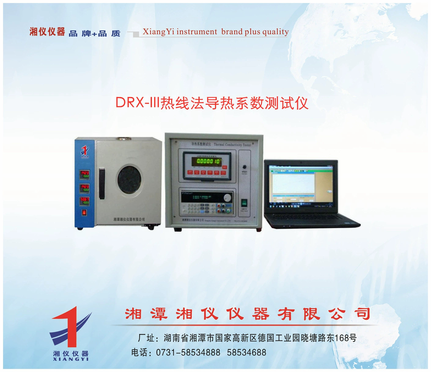 Отличная цена поставляет тепловипроводность горячей линии Xiangyi DRX-III, высокотемпературный измеритель теплопроводности