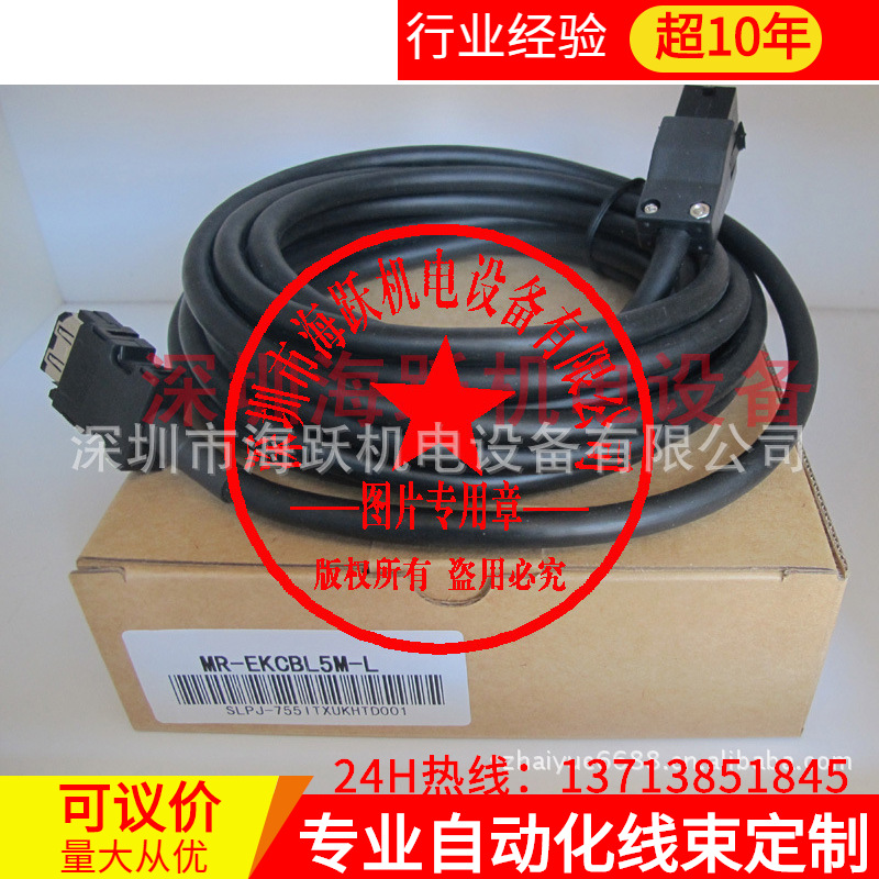 批发三菱伺服编码器电缆MR-EKCBL20M-L(图)