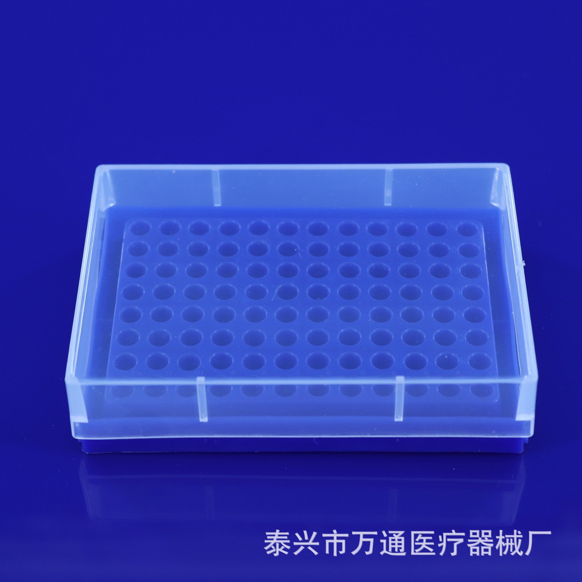96孔PCR管盒 8连管架0.2ml离心管盒 离心管架 冻存价 50个每箱