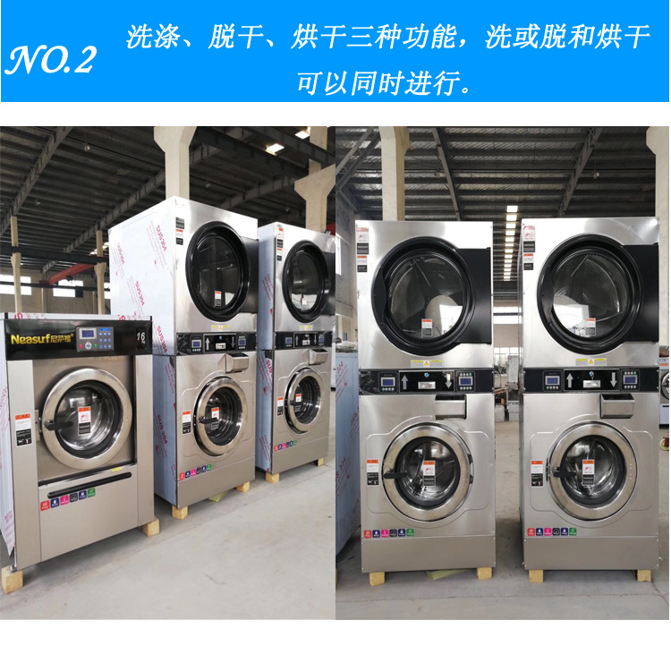 上烘下洗实物展示2