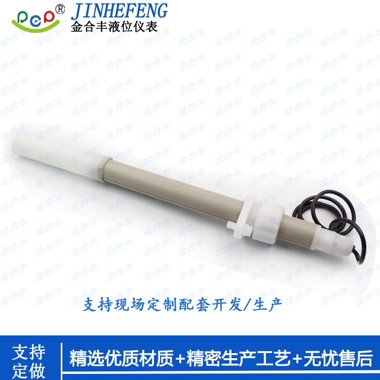 PVC塑料浮球开关液位感应器 耐腐蚀高温大只水位传感器 液位开关