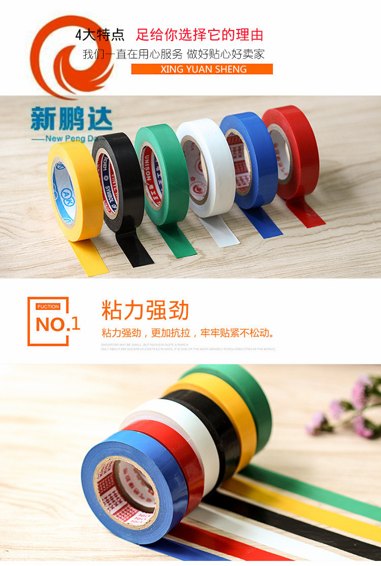 绝缘胶带pvc电工胶带 电机电线绝缘胶布  模切冲形