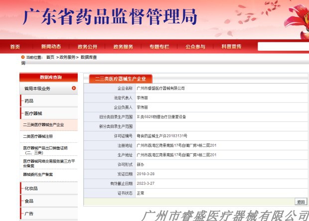 0000管理局公示.png