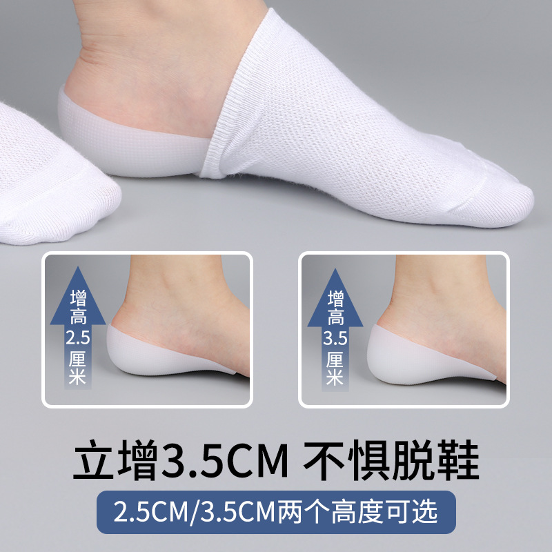 Invisible insoles with hidden heel for men and women