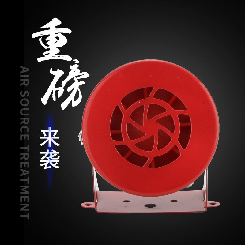 仁约电子MS-190马达蜂鸣器 风螺  24V  12V 迷你报警器  分贝