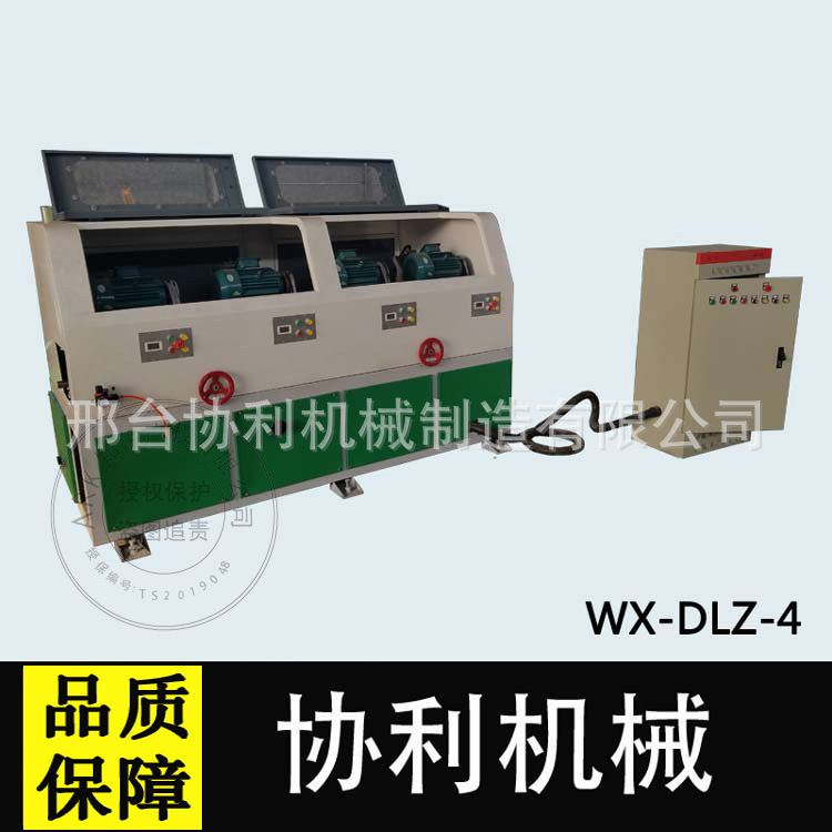 WX-DLZ-4