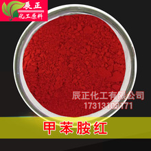 甲苯胺紅顏料紅塑料塗料水彩油漆顏料着色劑