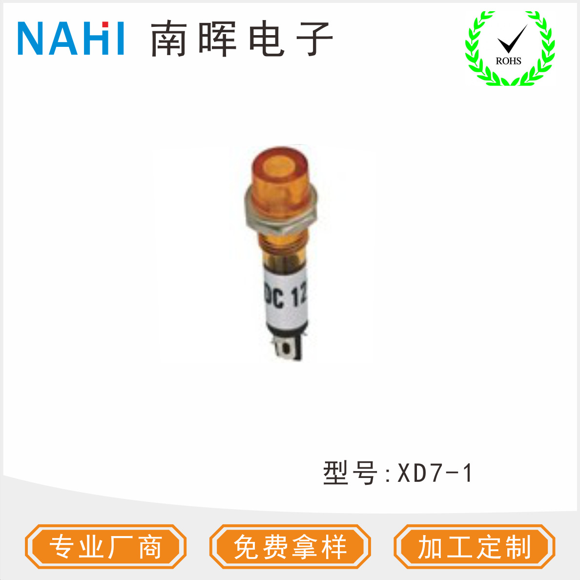 高品质7MM圆型LED信号灯指示灯12V24V110V220V XD7-1|ms
