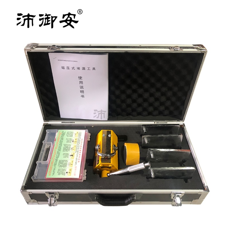 沛御安 DLF-CY磁压式堵漏工具 高压强磁堵漏工具 电磁式堵漏工具