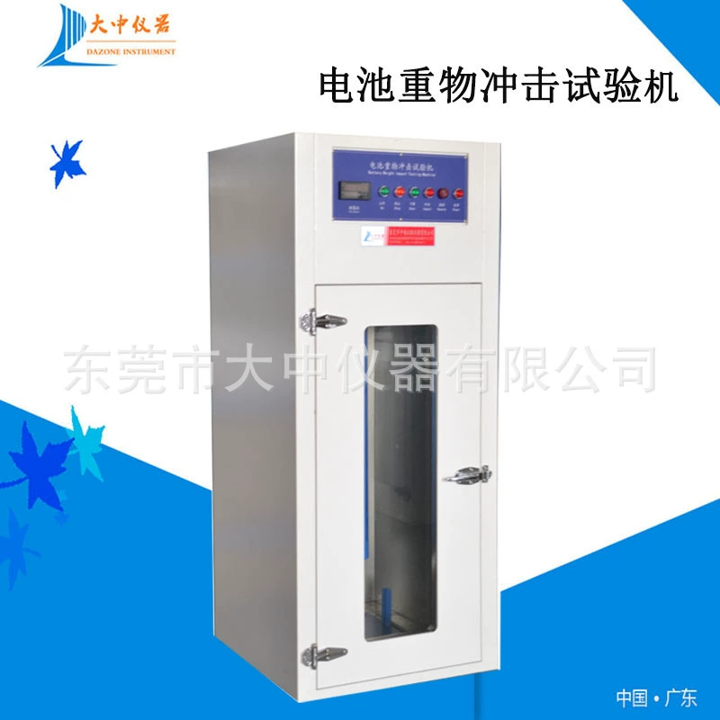Испытательная машина для испытания на удар от батареи литиевая батарея Испытательная машина для испытания на удар от батареи