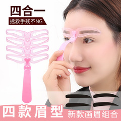 New Paintbrush Eyebrow 8 Styles Eyebrow Shaping Tool, Can Be Held or Worn for Lazy 3D Eyebrow Makeup, One-Word Eyebrow Makeup Tool
