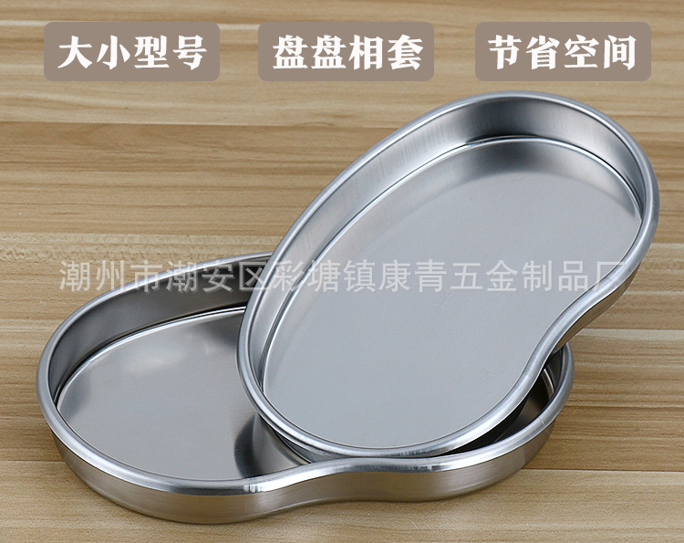 304不锈钢弯盘腰子盘耐高温牙科托盘防碘伏换药盘手术托盘消毒盘-阿里巴巴