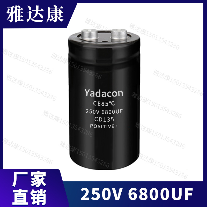 135 CD136138电容250v 6800uf全新生产电解电容替长寿江海铝电