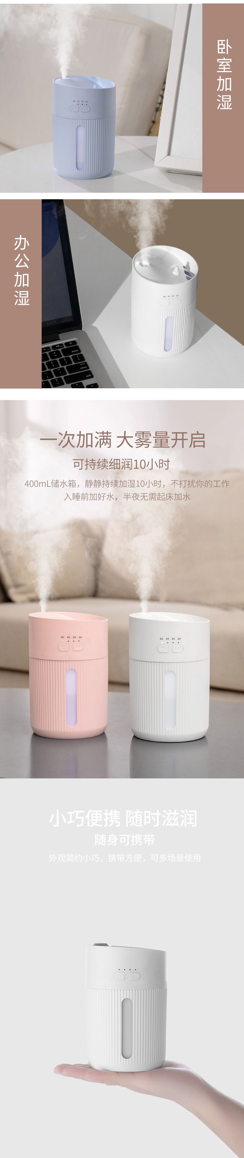 小圆上加水加湿器-详情1_03.jpg