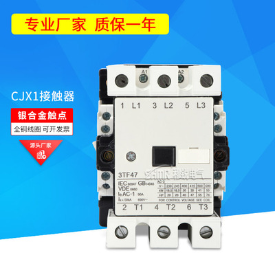 上海人民交流接触器/正泰同款3TF47线圈电压220V 380V厂家直销