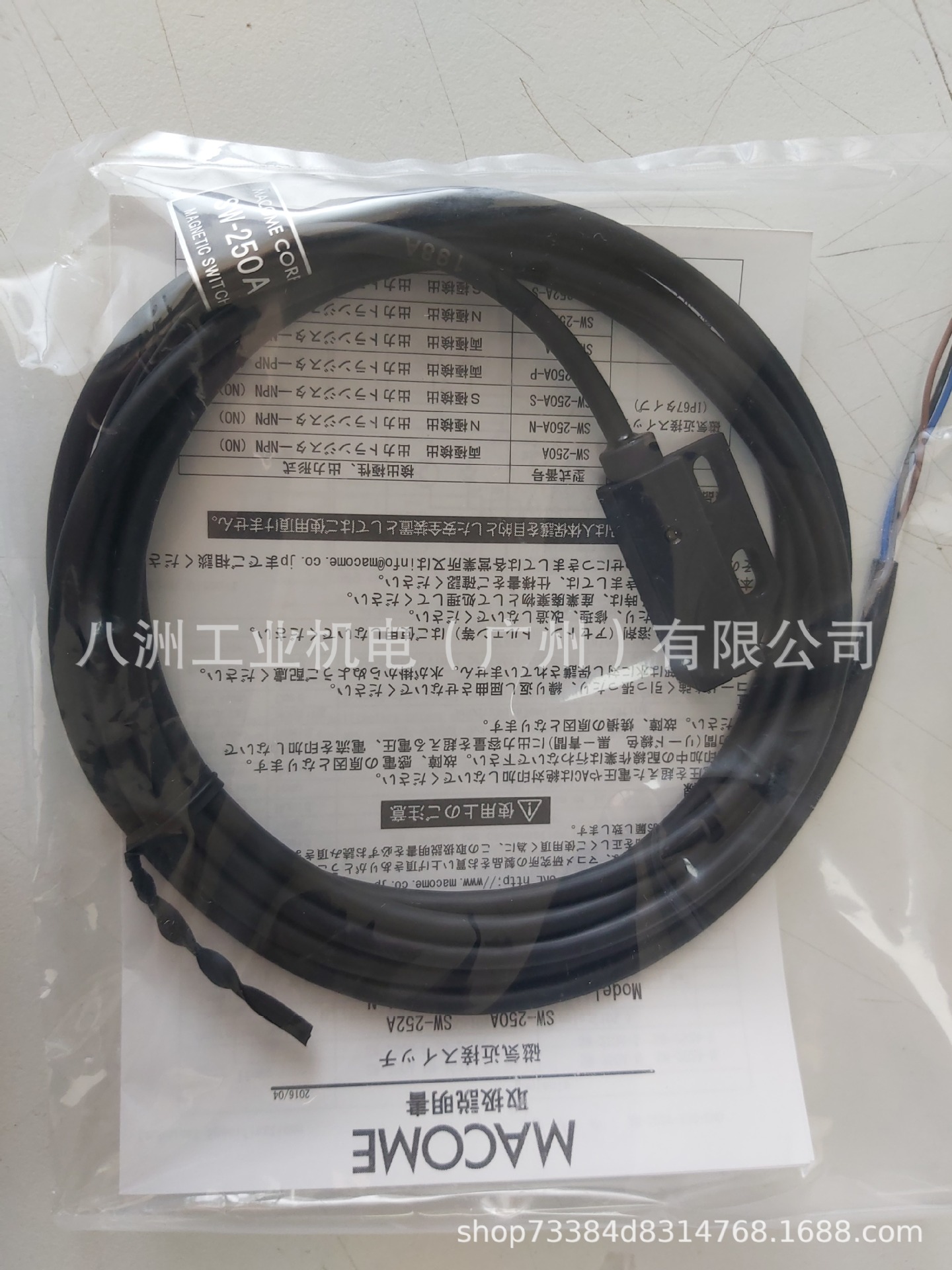 日本MACOME码控美磁性接近开关传感器SW-250A原厂正品