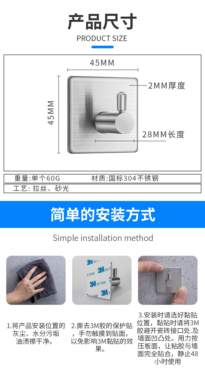 浴室厨房卫生间免打孔304不锈钢强力粘胶挂钩单钩