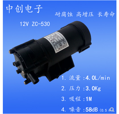 12v530微型水泵罐装泵直流饮水机增压泵自吸泵塑料小油泵循环泵