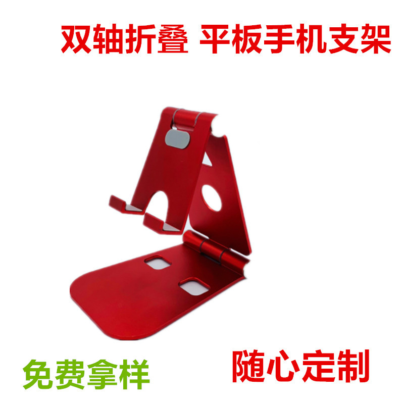 鋁合金金屬手機支架 雙轉軸折疊桌面懶人直播手機支架禮品定制