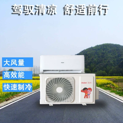 24V Haier Truck 1.5 Electric Air Conditioner Remote Control Variable Frequency Air Conditioner Crane Engineering Car Top Parking Air Conditioner (Automotive air conditioning)
