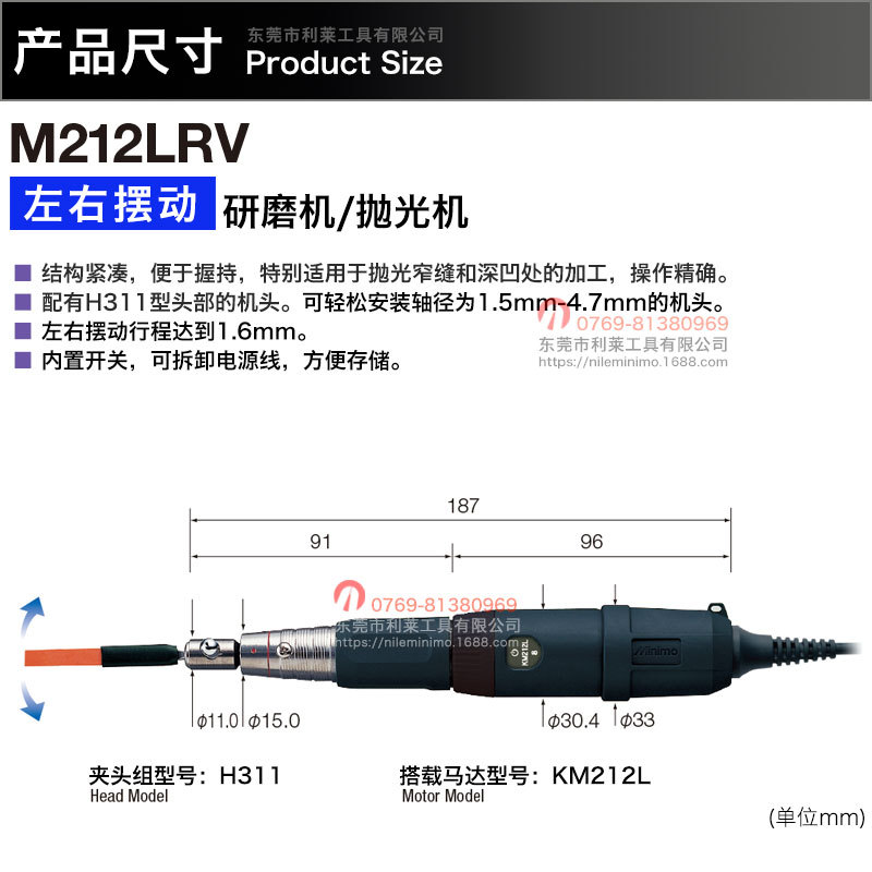 M212LRV(1)尺寸表.jpg