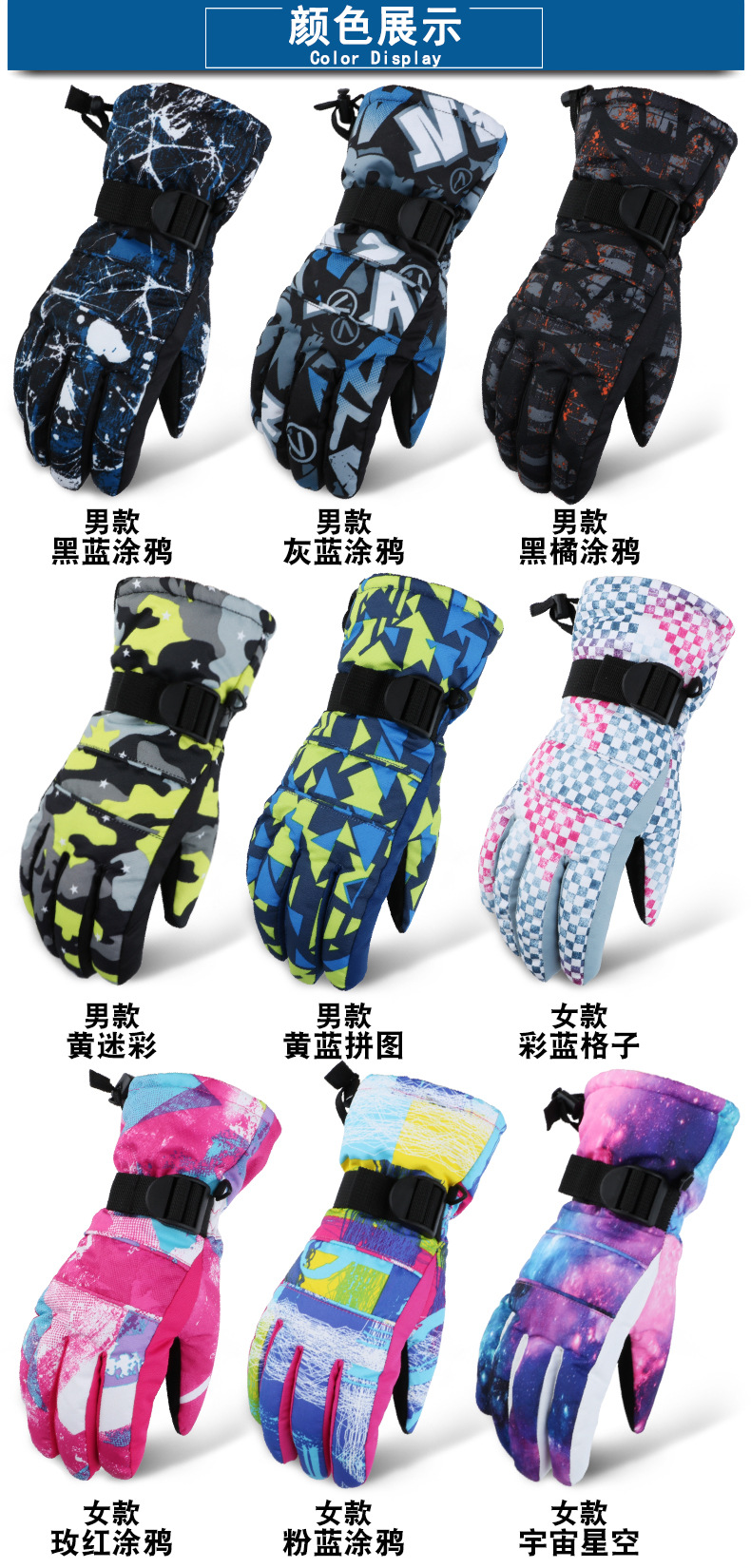 滑雪手套 防水.jpg