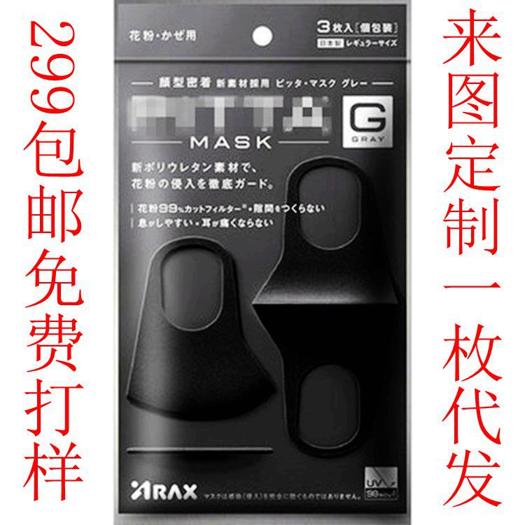 明星同款防雾霾花粉水洗定制LOGO特价立体海绵版时尚冬季保暖口罩|ms