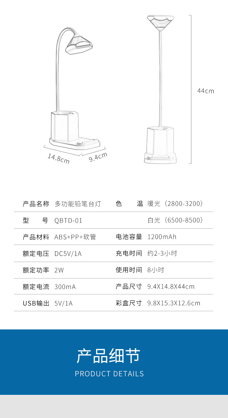 多功能铅笔台灯-详情3_12.jpg