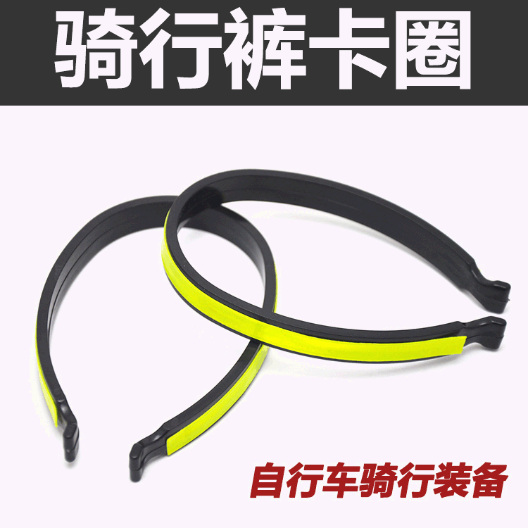 Pantalones de bicicleta ABS clip de anillo pantalones de viga de plástico anillo bicicleta pantalones reflectantes clip de bicicleta equipo de equitación